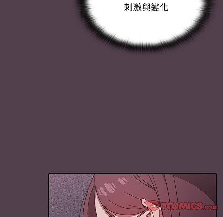 《調教開關》漫画 第11話