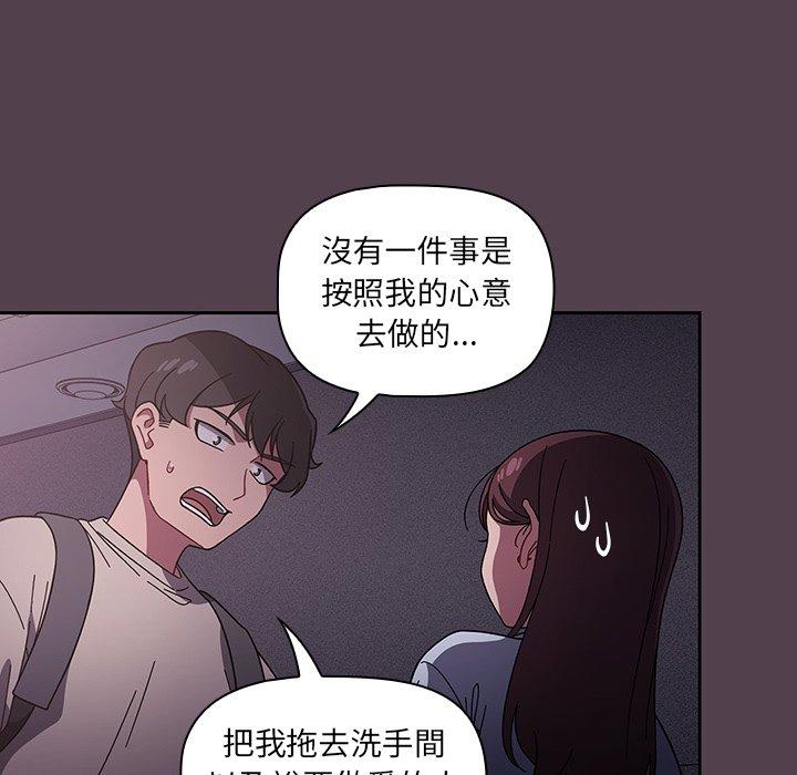 《調教開關》漫画 第11話