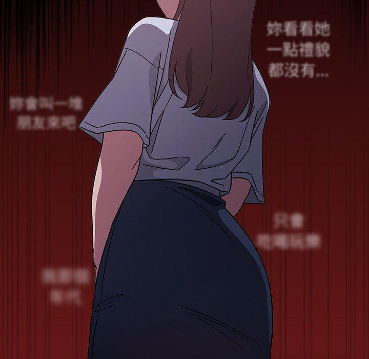 《調教開關》漫画 第11話