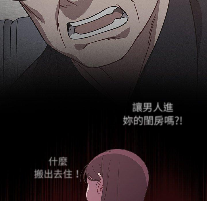 《調教開關》漫画 第11話
