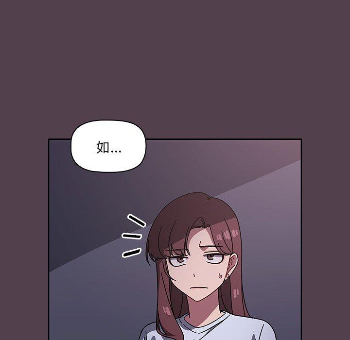 《調教開關》漫画 第11話