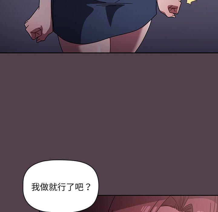 《調教開關》漫画 第11話