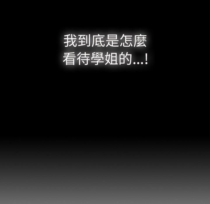 《調教開關》漫画 第11話