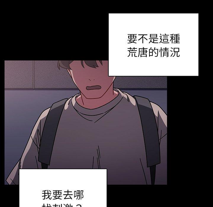《調教開關》漫画 第11話