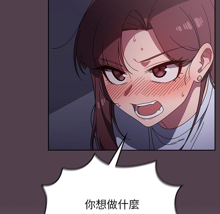 《調教開關》漫画 第11話