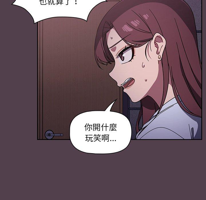 《調教開關》漫画 第11話