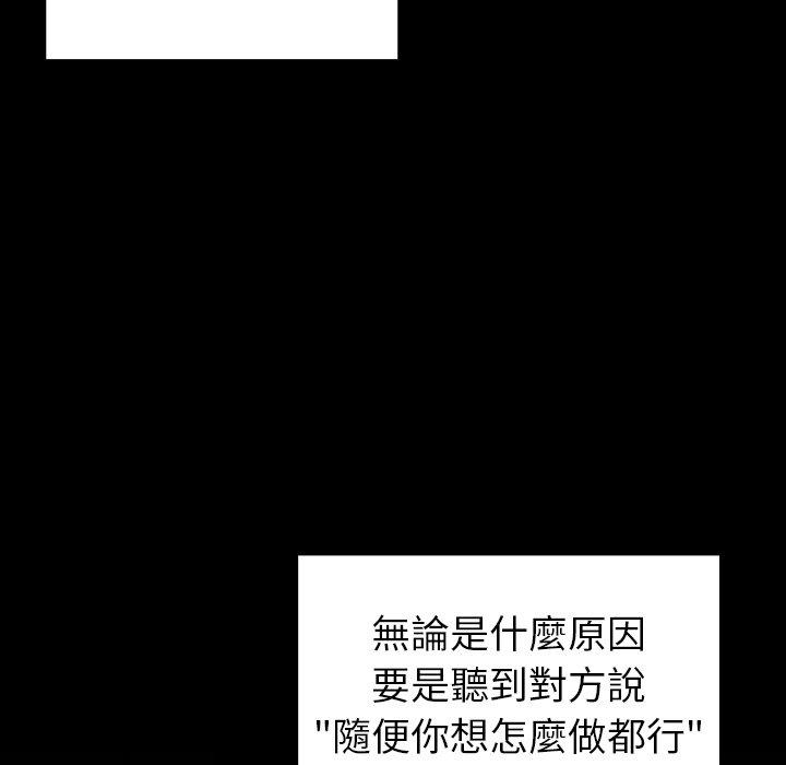 《調教開關》漫画 第11話