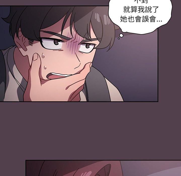 《調教開關》漫画 第11話