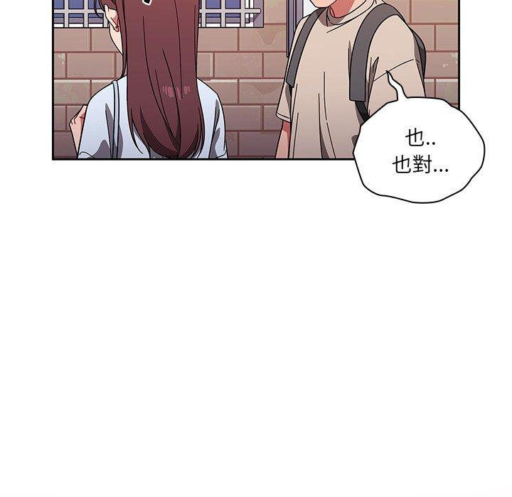 《調教開關》漫画 第11話