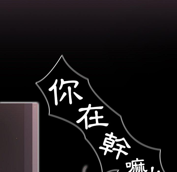 《調教開關》漫画 第11話