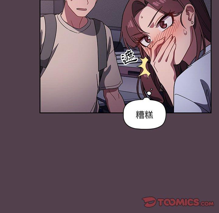 《調教開關》漫画 第11話