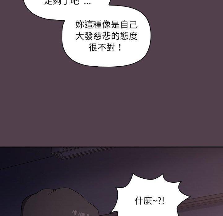 《調教開關》漫画 第11話