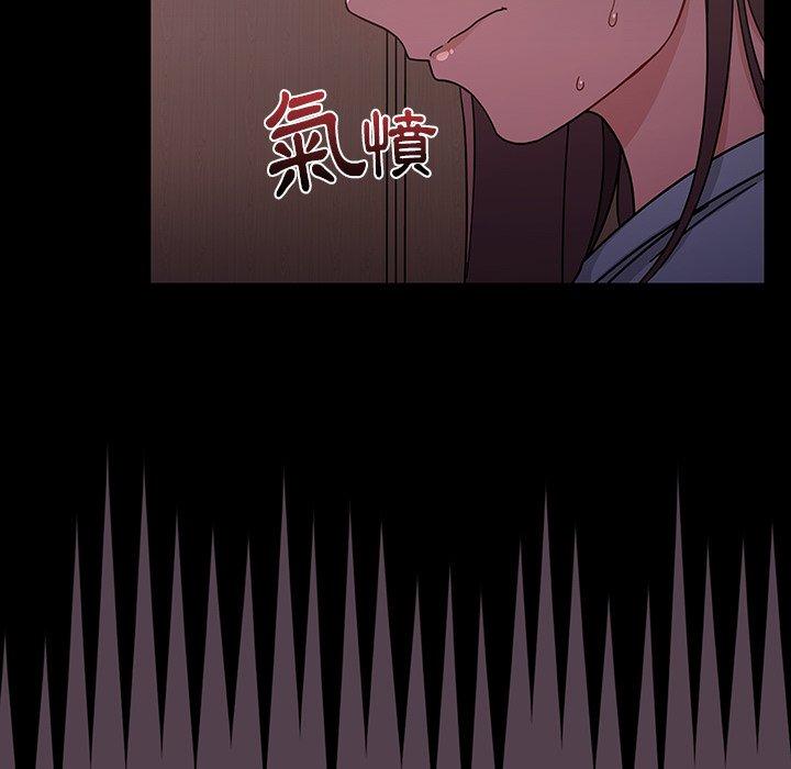 《調教開關》漫画 第11話