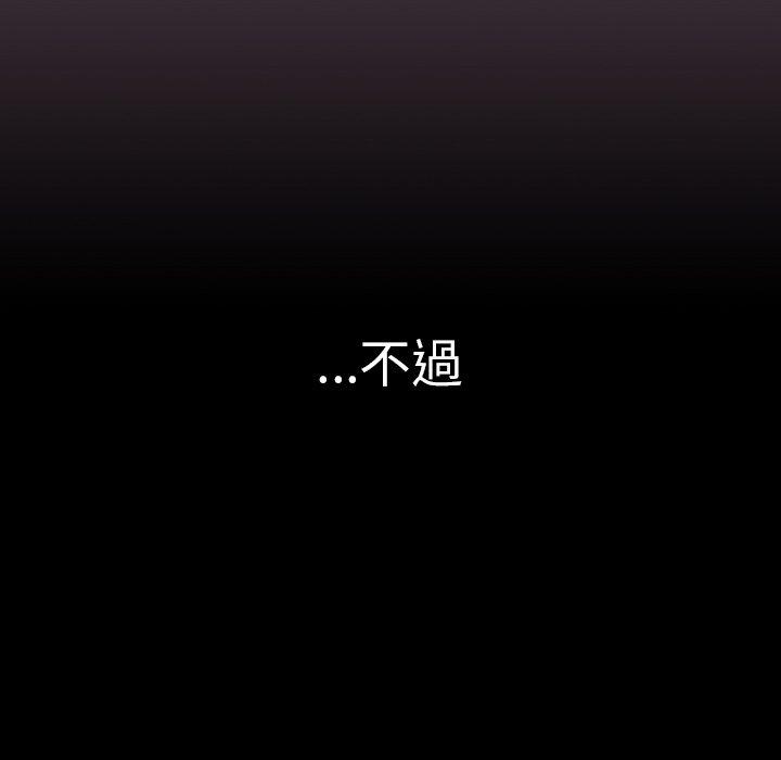 《調教開關》漫画 第11話