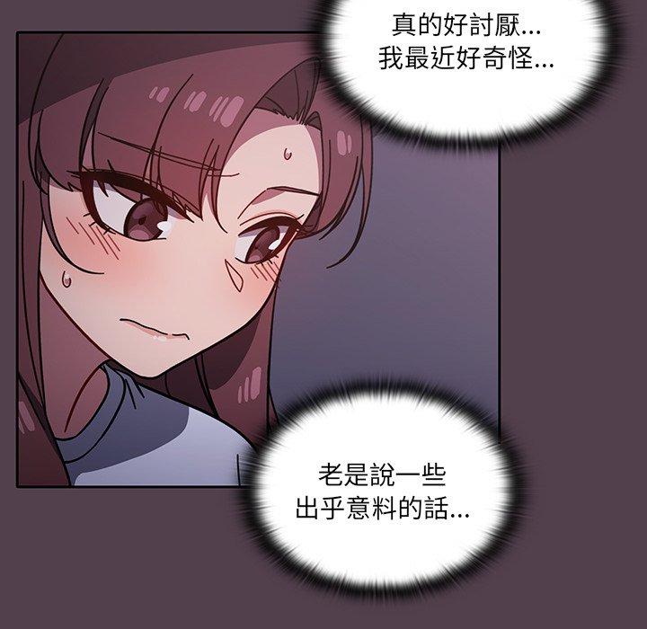 《調教開關》漫画 第11話