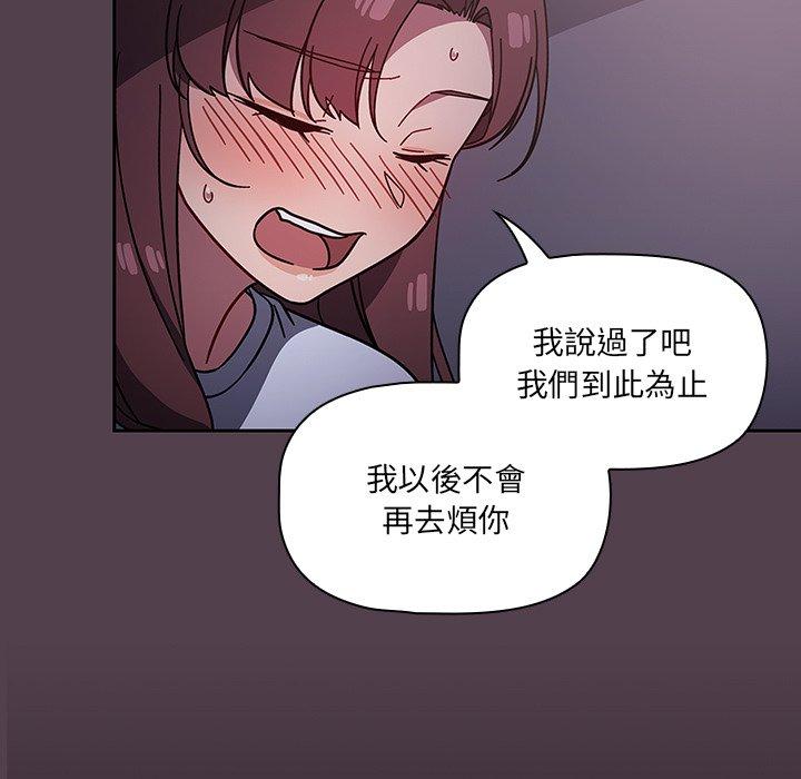 《調教開關》漫画 第11話