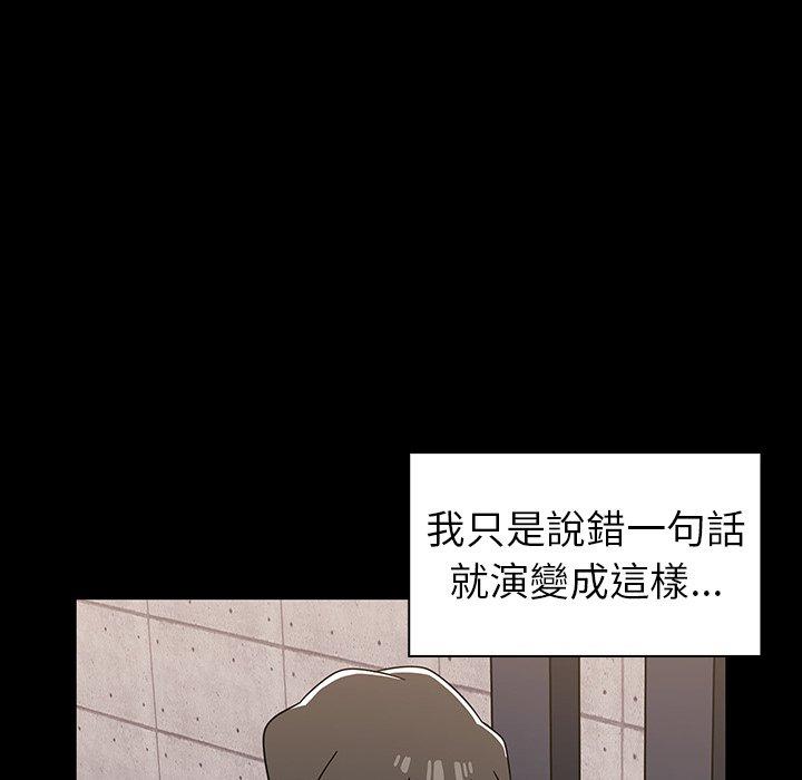 《調教開關》漫画 第11話