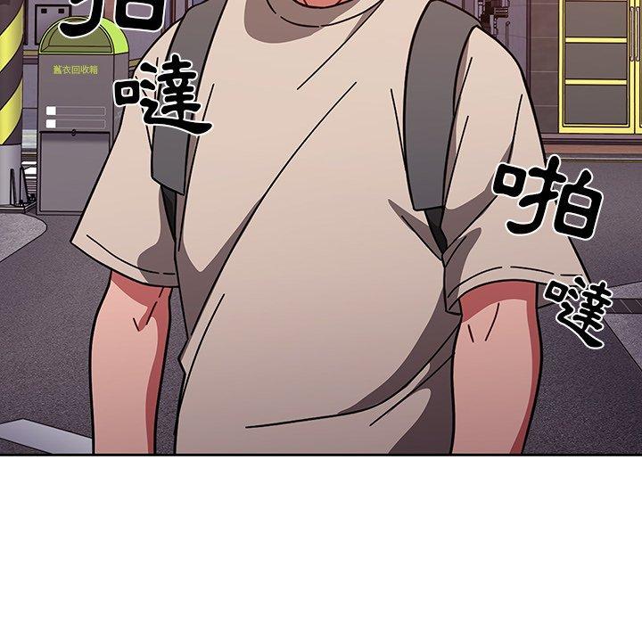 《調教開關》漫画 第11話