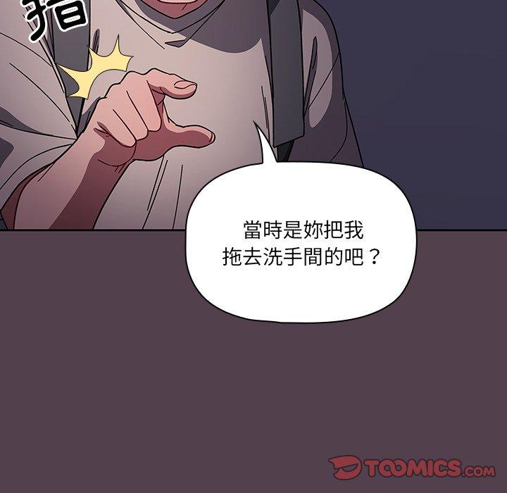 《調教開關》漫画 第11話
