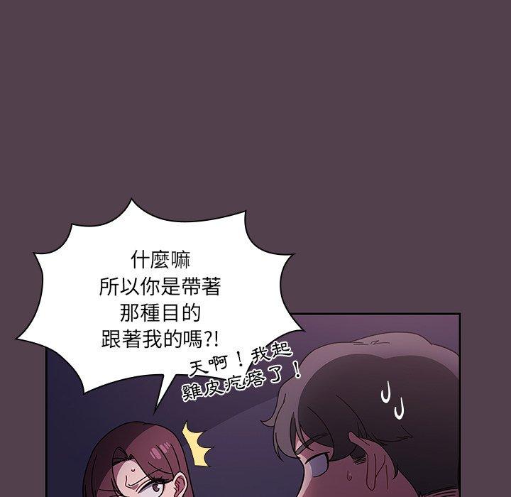 《調教開關》漫画 第11話