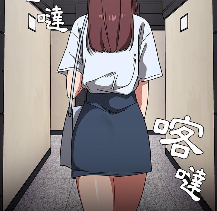 《調教開關》漫画 第11話