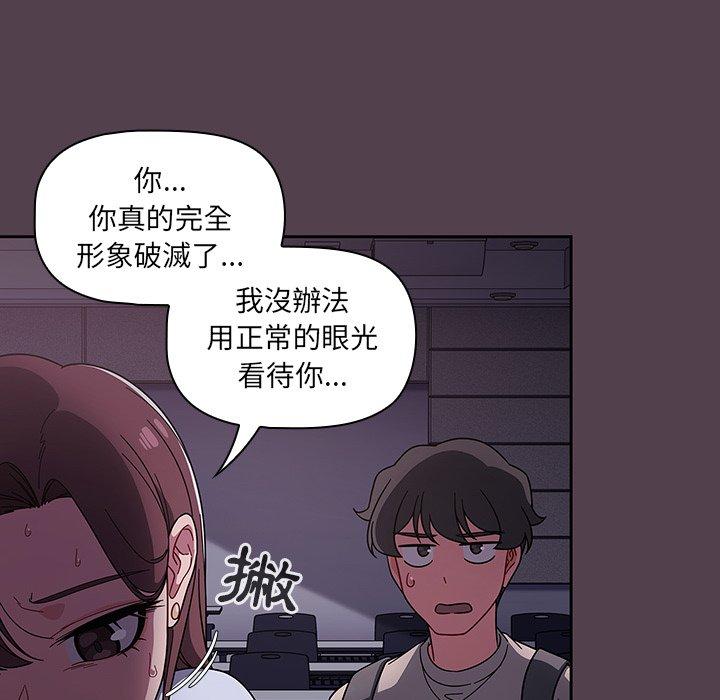 《調教開關》漫画 第11話
