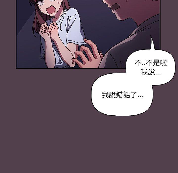 《調教開關》漫画 第11話
