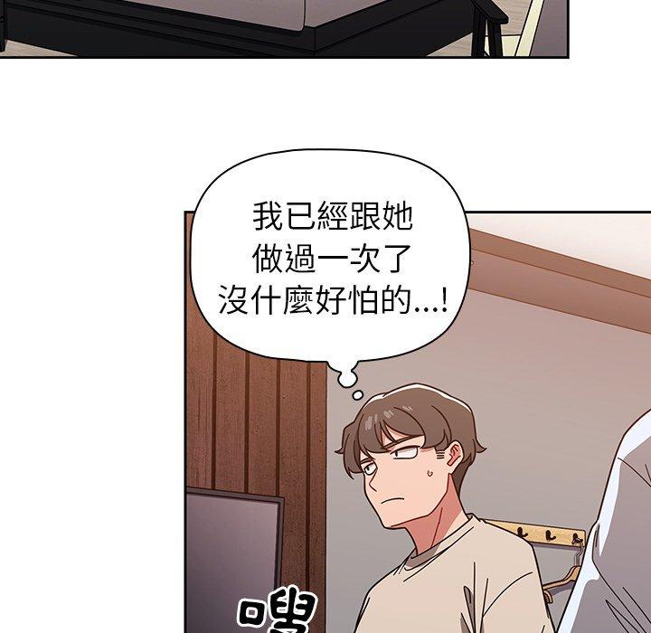 《調教開關》漫画 第11話