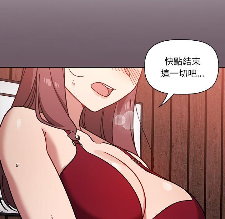 《調教開關》漫画 第11話