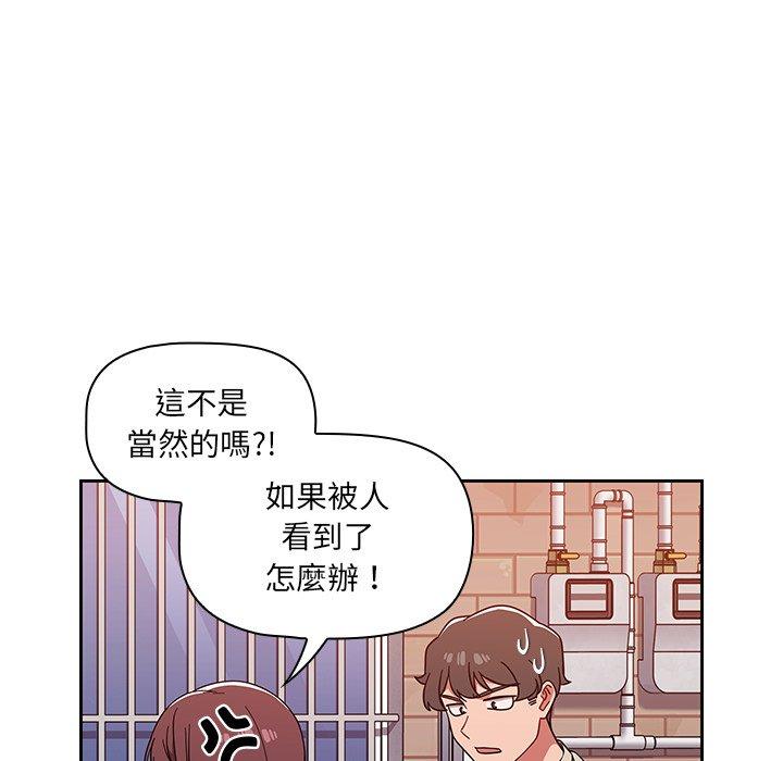 《調教開關》漫画 第11話