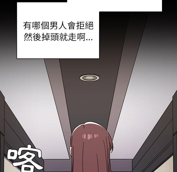 《調教開關》漫画 第11話