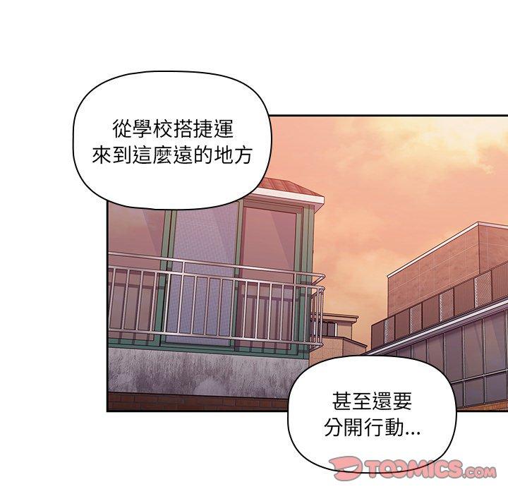 《調教開關》漫画 第11話