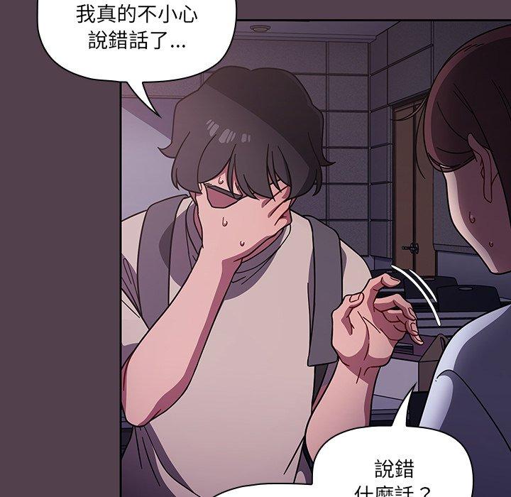 《調教開關》漫画 第11話