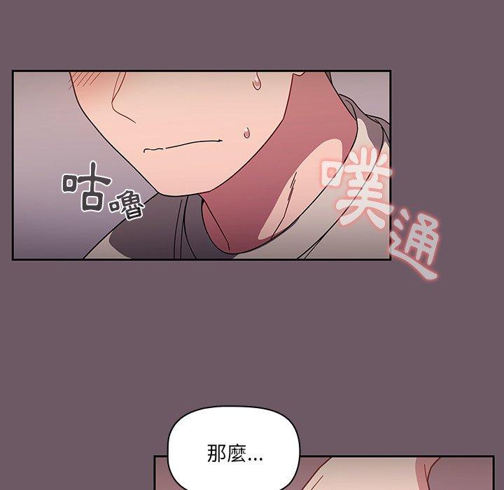 《調教開關》漫画 第11話