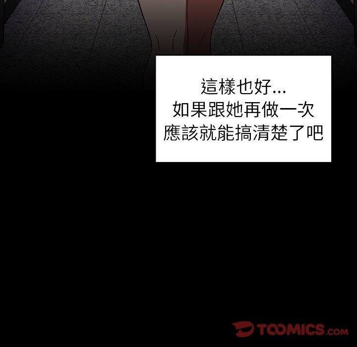 《調教開關》漫画 第11話