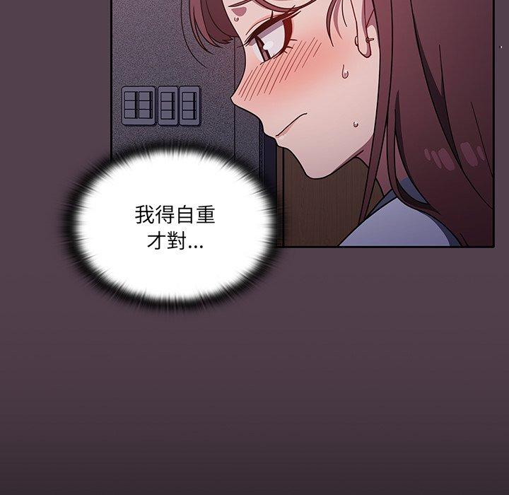 《調教開關》漫画 第11話