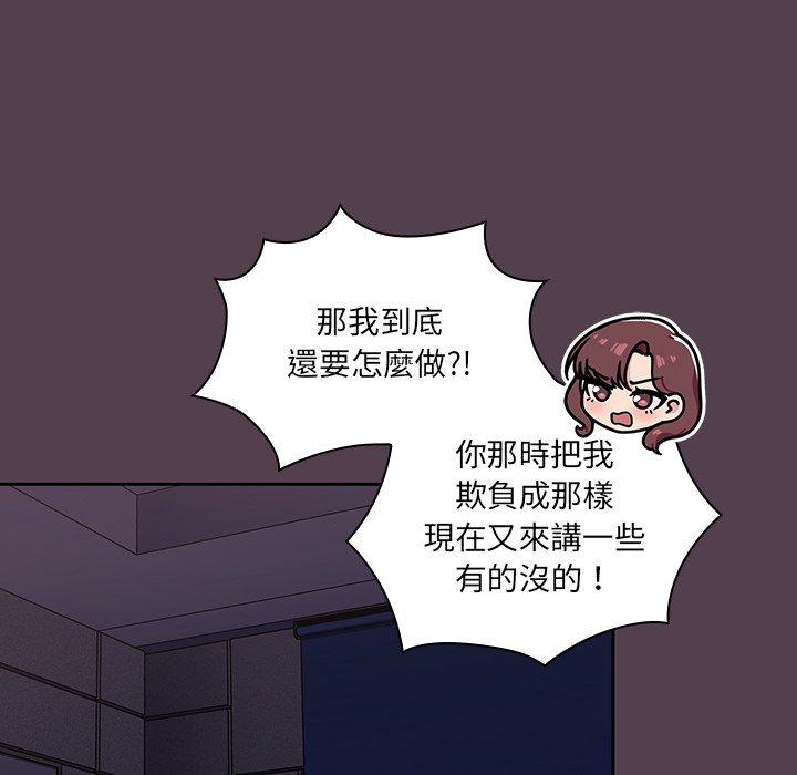 《調教開關》漫画 第11話