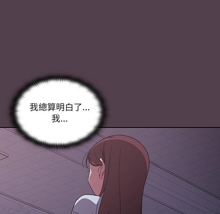 《調教開關》漫画 第11話