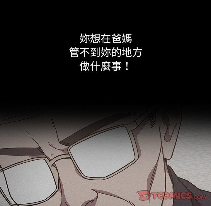 《調教開關》漫画 第11話