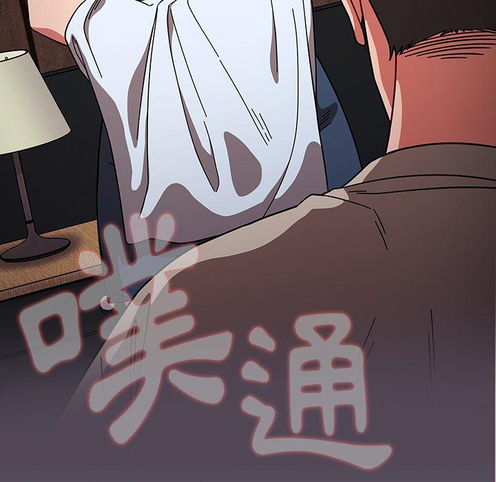 《調教開關》漫画 第11話
