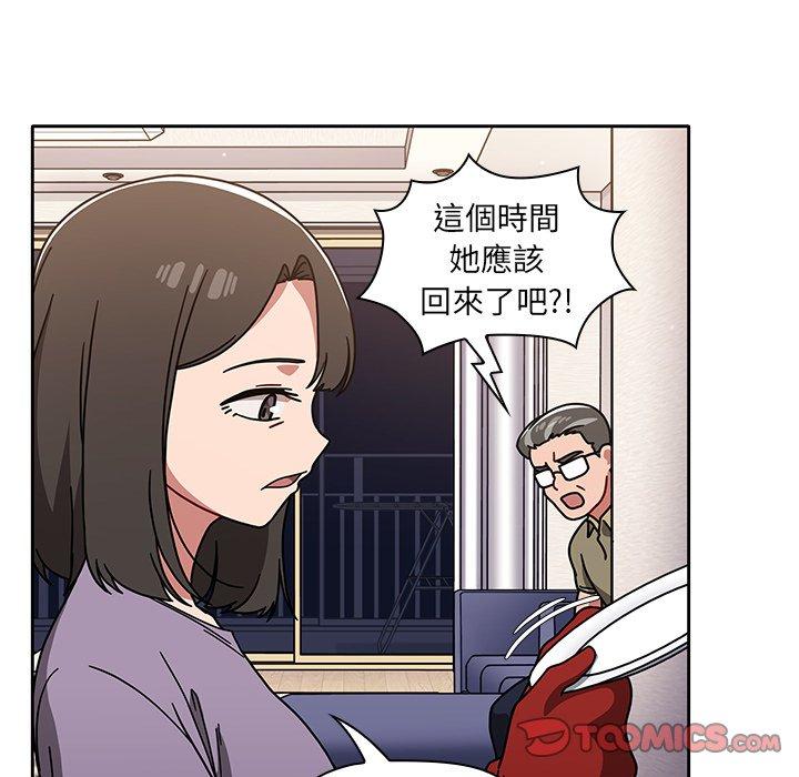 《調教開關》漫画 第12話