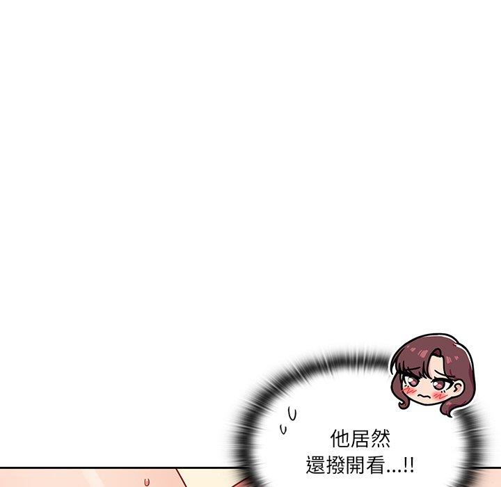 《調教開關》漫画 第12話