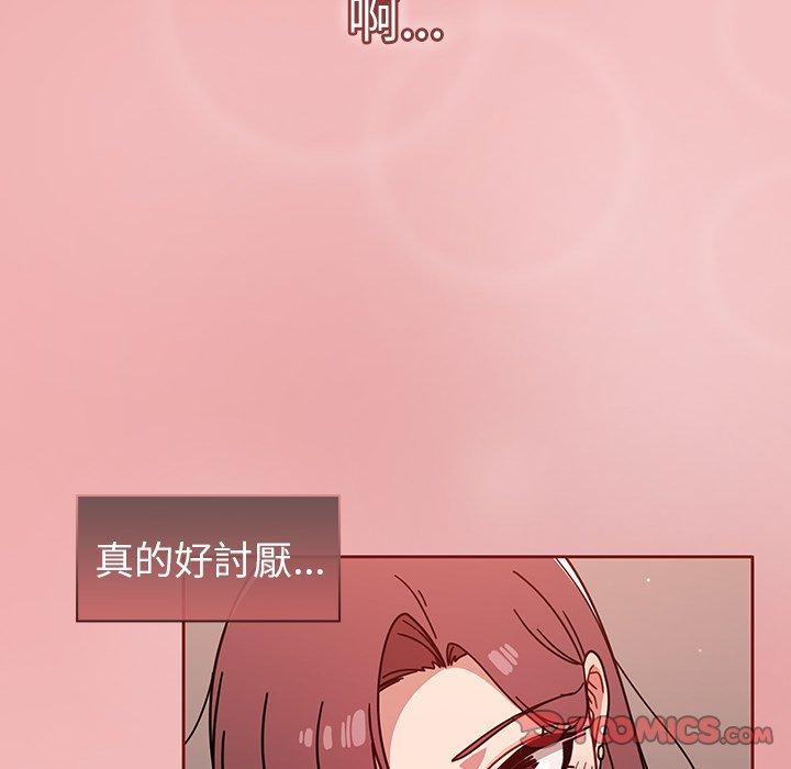 《調教開關》漫画 第12話