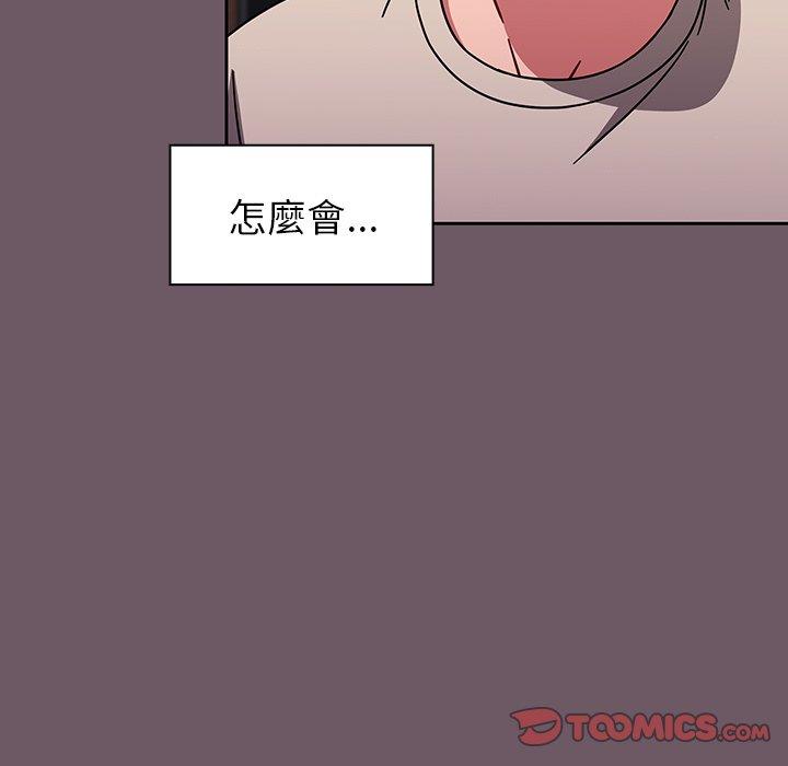 《調教開關》漫画 第12話