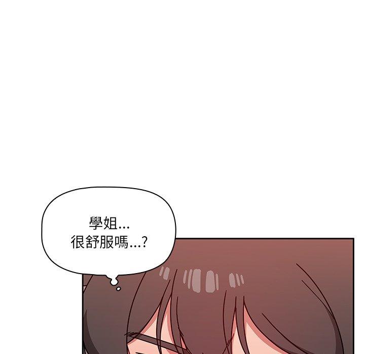 《調教開關》漫画 第12話