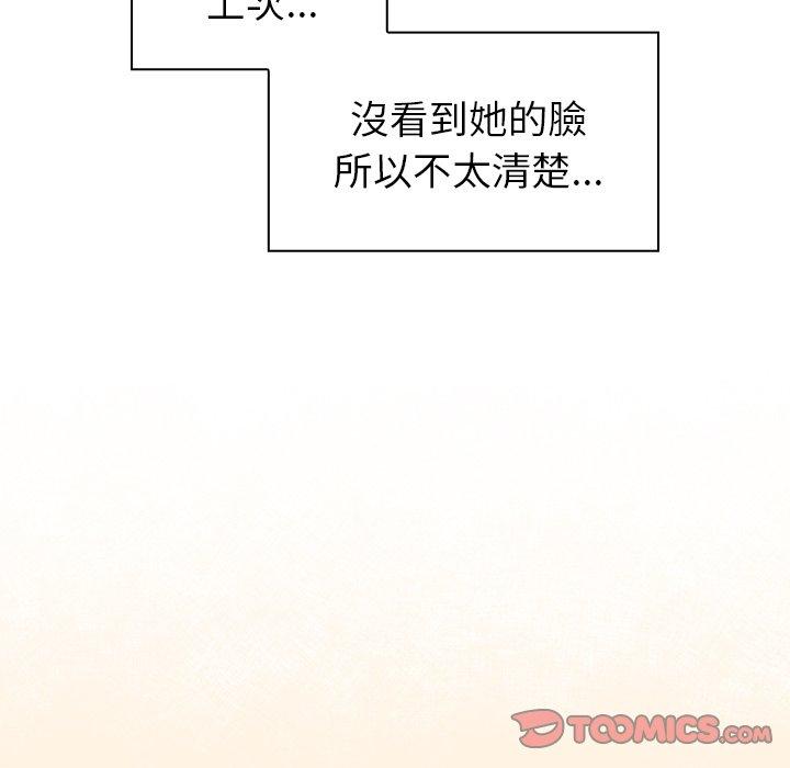 《調教開關》漫画 第12話