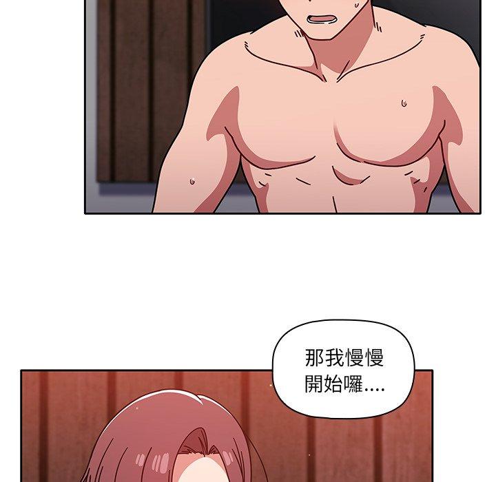 《調教開關》漫画 第12話