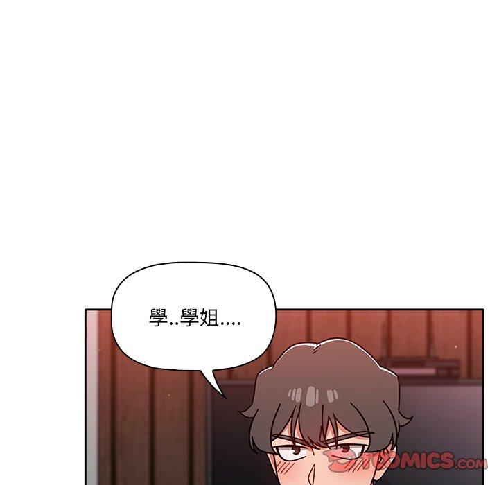 《調教開關》漫画 第12話