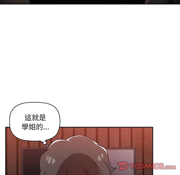 《調教開關》漫画 第12話