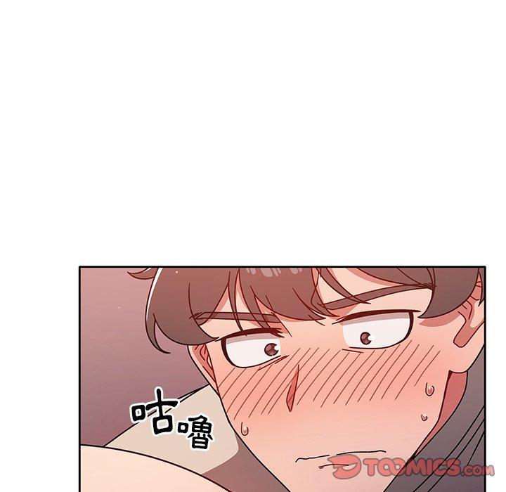 《調教開關》漫画 第12話